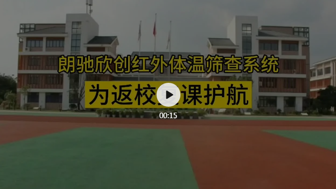 學(xué)校開學(xué) 學(xué)校開學(xué)