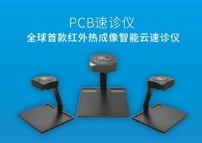 火了！這款PCB檢測(cè)儀器相關(guān)抖音視頻點(diǎn)贊量超40萬