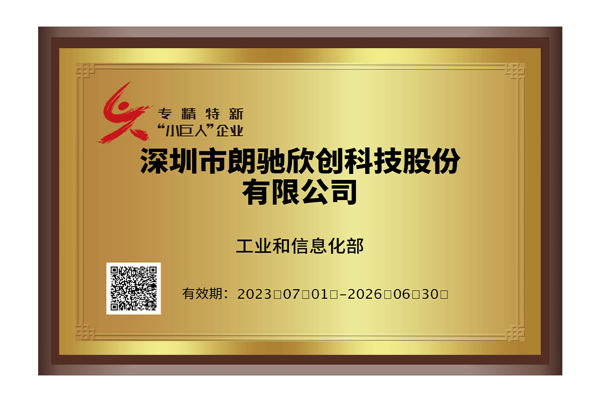 國(guó)家級(jí)專精特新“小巨人”企業(yè)